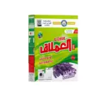 مسحوق غسيل صندوق