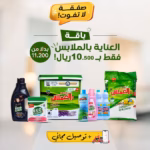 باقة الملابس اتوماتيك  عدد 8 منتجات ب 10.500 ريال