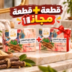 صابون عكر فاسى 100جم + صابون هديه