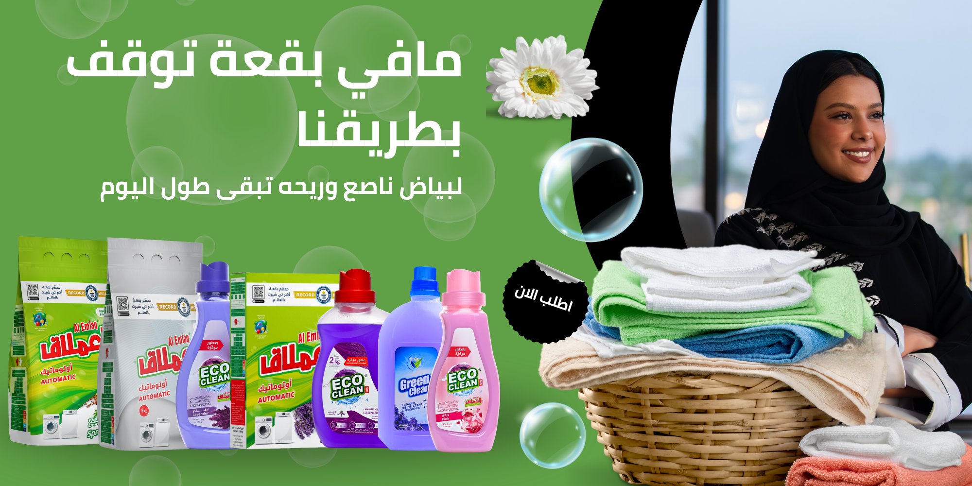 Blue and White Modern Delivery Laundry Services Facebook Post