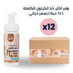 رغوة تنظيف الوجه جنين القمح كرتون