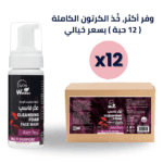 رغوة تنظيف الوجه عكر فاسى كرتون