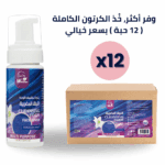 رغوة تنظيف الوجه النيلة المغربية كرتون