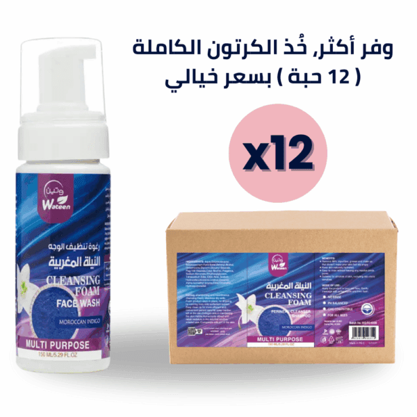 رغوة تنظيف الوجه النيلة المغربية كرتون