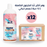 جل استحمام بالمسك بودر كرتون