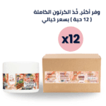 كريم لتبييض الوجه بعرق السوس كرتون