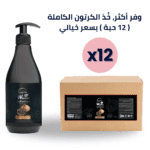 بلسم الثوم الاسود كرتون