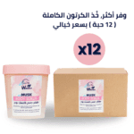 مقشر جسم بالمسك بودر كرتون