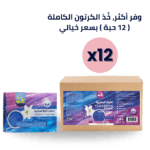 صابون النيلة المغربية كرتون