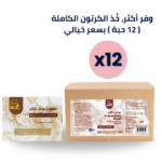 صابون بياض الثلج كرتون