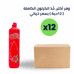 سائل جلي الصحون فراوله 900 مل كرتون