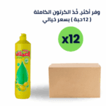 سائل جلي الصحون ليمون 900 مل كرتون