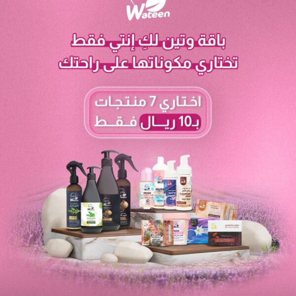 باقة العناية الكاملة من وتين