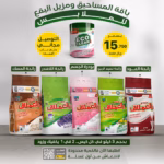 باقة المساحيق ومزيل البقع ب 15.750ريال
