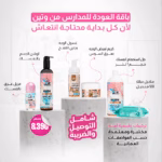 وتين بكج العودة للمدارس 6 قطع