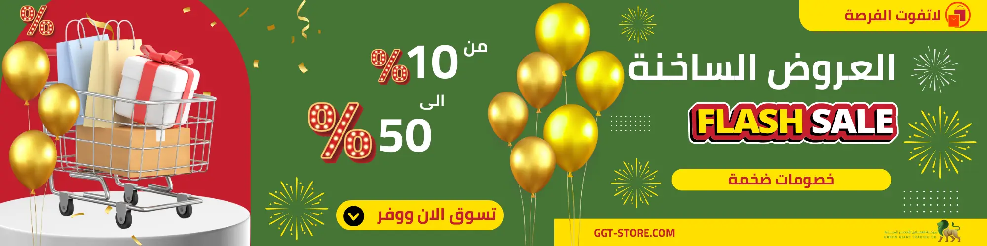 Orange and Yellow Modern 6.6 Sale Promotion Facebook Ad (2000 x 500 px) (1)