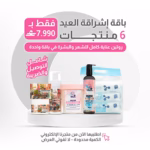 باقة إشراقة وتين