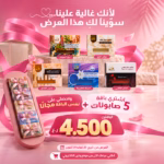 باقة صابون وتين 5 قطع + 5 قطع مجانا