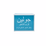 جولين كريم للتشقير يشقر الشعر الداكن الزائد 28 جم