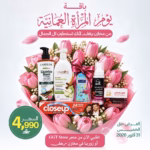 باقة يوم المرأة العمانية 6 منتجات
