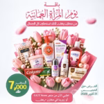 باقة يوم المرأة العمانية 9 منتجات